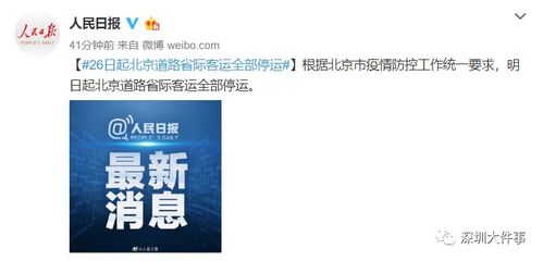 速看 深圳再新增6例新型肺炎,全省累计确诊98例 公路省界紧急设立检疫站